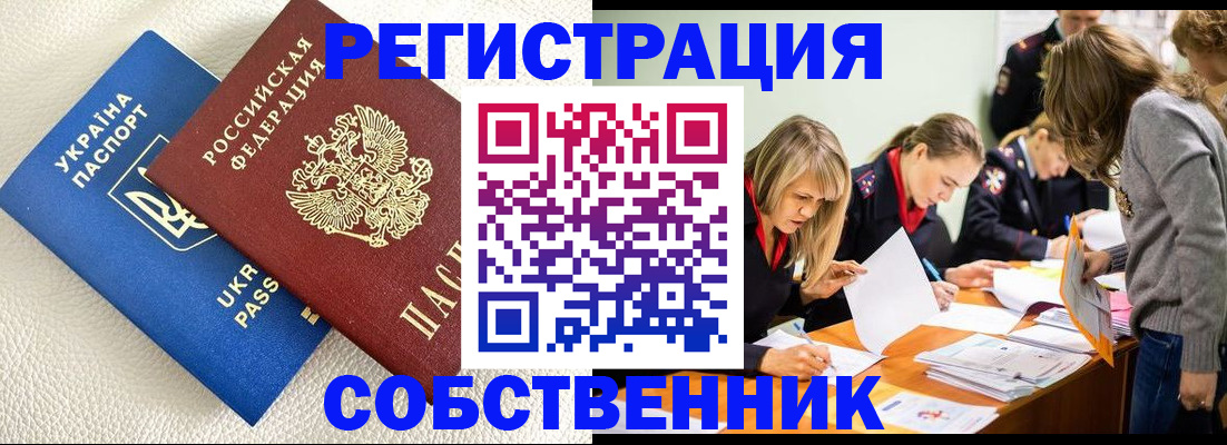найти адрес прописки в Троицке